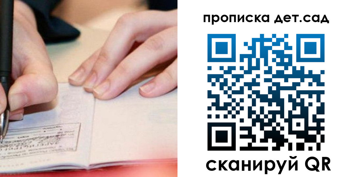 регистрация для школы в Шуе
